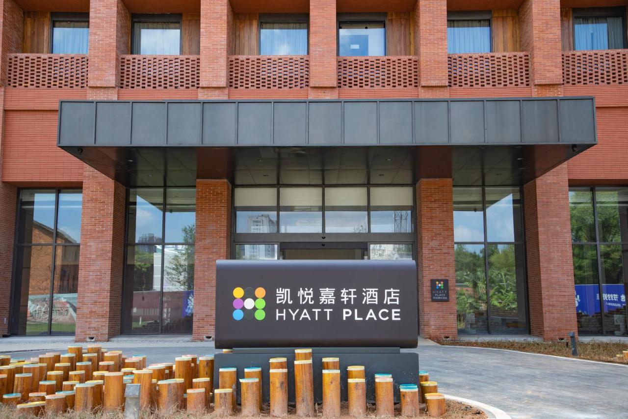 Hyatt Place Jingdezhen Taoxichuan Extérieur photo